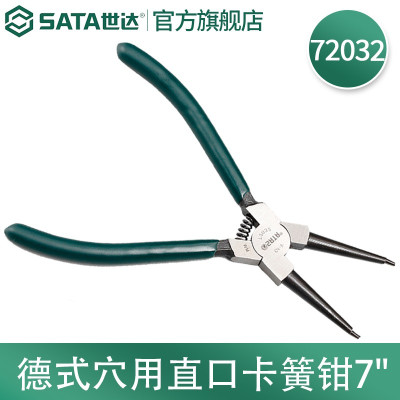 世达(SATA) 德式穴用直口卡簧钳7" 72032 一把