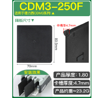 隔弧板断路器绝缘挡板 CDM3-160/250F/N/H 一个