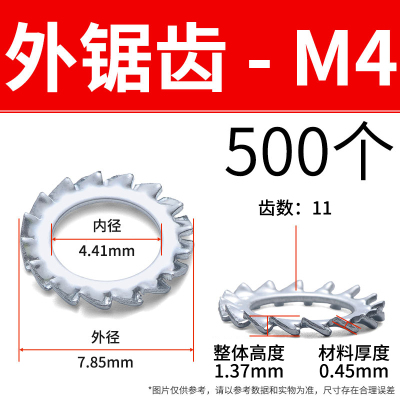 铁外锯齿锁紧垫圈垫片 外锯齿-M4 500个装