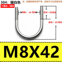 不锈钢U型抱箍卡 M8X42(DN32) 含螺母 一套