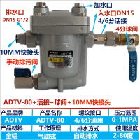 气罐自动排水器 型号:ADTV-80 进出口:DN15/20mm 一个