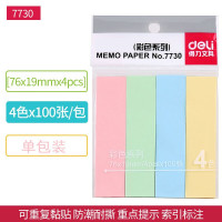 得力(deli)创意便利贴便签纸本小本子便签备忘大便条纸 便事贴 7730彩色贴(76*19mm) 一包