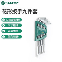 世达 9件加长中孔花形六角扳手组套花型扳手组套09702 一套