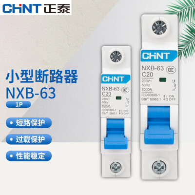 正泰 微型断路器空气开关 NXB-63系列 32A C型 1P 一个(10个起订)