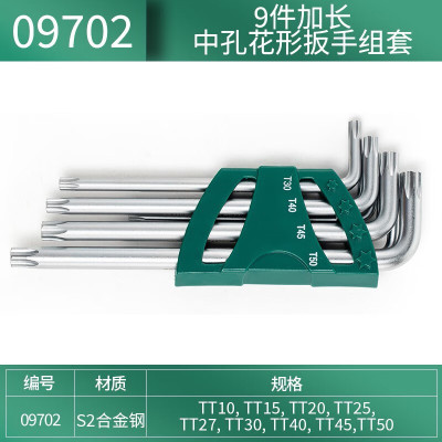 世达(SATA)工具 09702 9件加长中孔花形扳手组套 一套