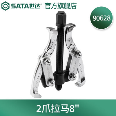 世达(SATA)2爪拉马轴承拉拔器 90628( 8寸) 一个