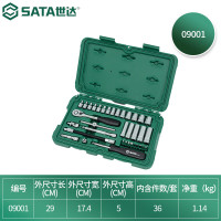 世达(SATA)09001 汽修机修工具36件6.3MM系列套筒组套 一套