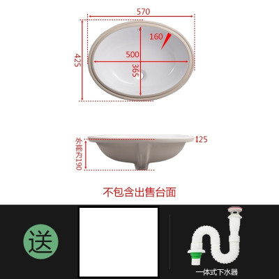 台下盆半嵌入式洗脸盆22寸 椭圆盆配送下水器 一个