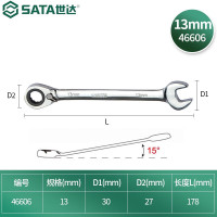 世达(SATA)工具 全抛光棘轮双向快扳扳手13MM 46606 一把