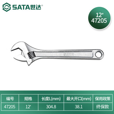 世达(SATA)工具沾塑活动扳手活口扳手活络扳手大开口扳子多规格 12"活动扳手47205 一把