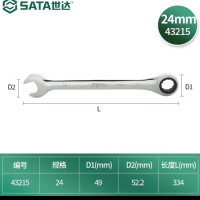 世达工具 全抛光两用快扳24MM 43215 一把