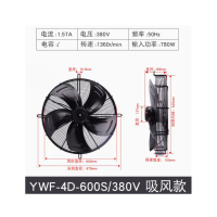 杭州微光 YWF-4D-600S/380V 吸风款 风冷风机 一套