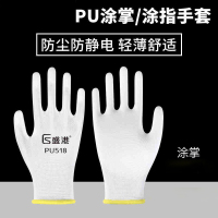 涂掌 白色防静电手套 L码 一双(12双起订)