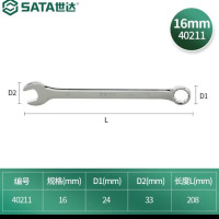 世达工具 全抛光两用扳手16MM 40211 一把(3把起订)