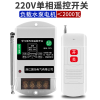 单相远程遥控开关耐用款 1000米 1个遥控器 一套