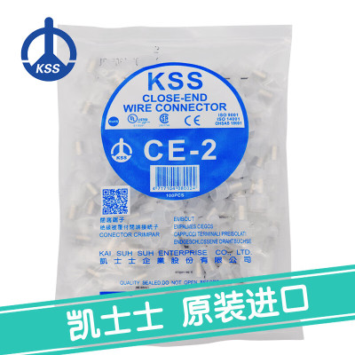 凯士士(KSS)尼龙铜管闭端端子 CE系列 闭合端子 CE-2 (100个/包,10包起订)