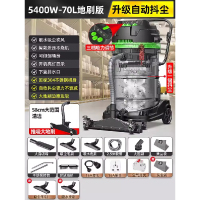 工业吸尘器 70L5400W至尊款 吸尘吸水两用 一台