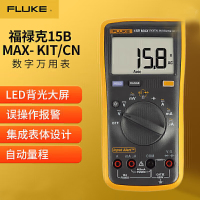 福禄克(FLUKE)15B MAX KIT 数字万用表 高精度智能电工表 万能表 多用电流表一台