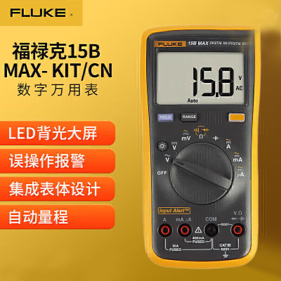 福禄克(FLUKE)15B MAX KIT 数字万用表 高精度智能电工表 万能表 多用电流表一台