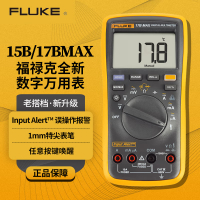 福禄克(FLUKE)17B MAX KIT 数字万用表 高精度智能电工表万能表 多用表 一台