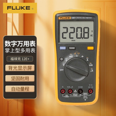 福禄克(FLUKE)12E+掌上型数字万用表自动量程多用表多功能仪器仪表 一台