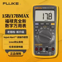 福禄克(FLUKE)17B MAX-02 数字万用表 高精度智能电工表万能表 多用表 一台