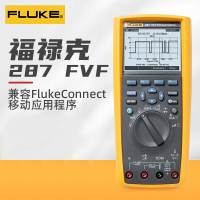 福禄克(FLUKE)真有效值数字万用表高精度电子记录型手持式万用表 287 FVF组合版 一台