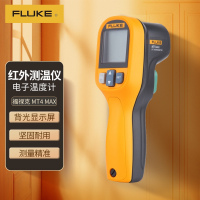 福禄克(FLUKE)MT4 MAX 红外测温仪 测温枪 电子温度计 一台