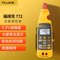 福禄克(FLUKE)772CHN 毫安过程钳型电流表 回路供电检测钳形表 一台