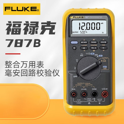 福禄克(FLUKE)F787B 高精度回路过程校准仪过程万用表效检仪 一台