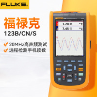 福禄克(FLUKE) 123B/CN/S 手持示波器 一台