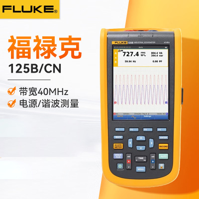 福禄克(FLUKE) 125B/CN 示波器 一台