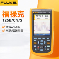 福禄克(FLUKE) 125B/CN/S 示波器 一台