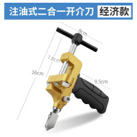 一体式注油开界器 经济款 一把