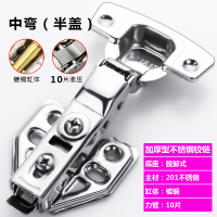 合页 加厚型不锈钢缓冲脱卸中弯=半盖 10档助臂 一个(5个起订)