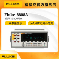 Fluke福禄克台式万用表8808A 220V-CN 原装五位半数显式 一台