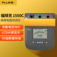 福禄克(FLUKE)1550C 数字式绝缘电阻测试仪 电阻测试仪 5000V 一台