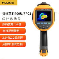 福禄克(FLUKE) TI400U/FPC1热像仪 一台