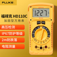 福禄克(FLUKE)安博Amprobe加固型万用表HD110C防水尘高压万用表 一台