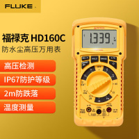 福禄克(FLUKE)安博Amprobe加固型万用表HD160C防水尘高压万用表 一台