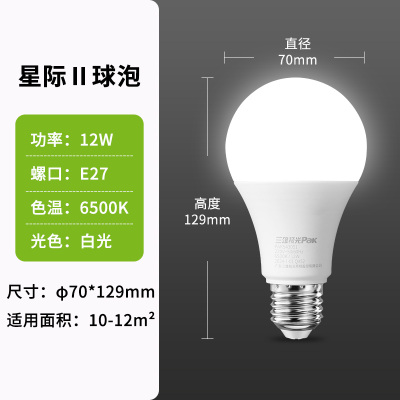 灯泡E27螺口 二级能效 12W 球泡 E27螺口 白光 无可视频闪 一个