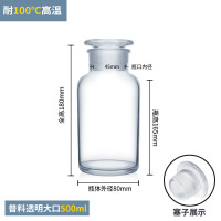 试剂瓶磨砂口透明广口瓶耐温100℃ 普料透明大口500ml 一个(48个起订,数量需按48的倍数采购)
