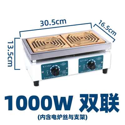 电阻炉 双联电炉1000w*2 一台