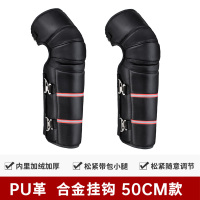 护膝 PU皮 加绒 合金钩 50cm款 一个