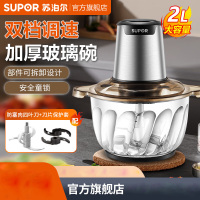 苏泊尔 绞肉机家用料理机 迷你多功能电动搅拌机小型碎肉机绞馅机肉馅机升级款 两档调节JRD01-300 2L