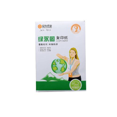 绿永图 A4纸打印复印纸70克 5包/箱 一箱
