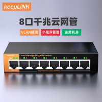 keepLINK KP-9000-108GS千兆8口交换机云管理监控网络网线分线器分流器金属机身