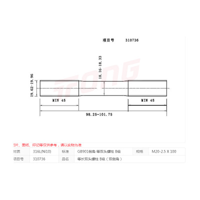 316不锈钢螺丝 东明 双头20×100mm 100个