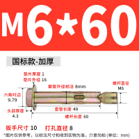 外六角膨胀螺栓 M6 *60 一个(200个起订)