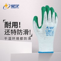 星宇 乳胶皱纹棉纱浸胶劳保手套 白纱绿 L207 均码 一付